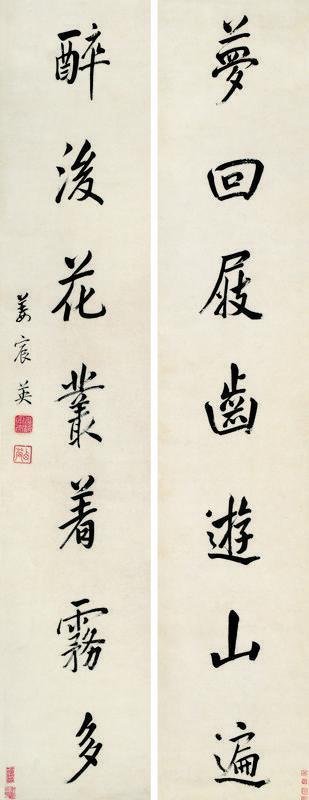 姜宸英书法欣赏《姜宸英楷书七言联》立轴纸本