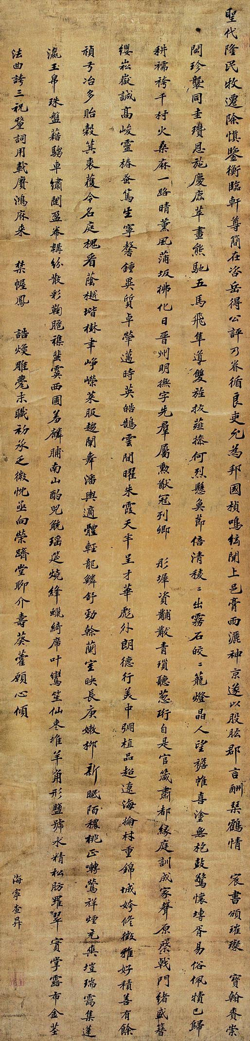 查昇书法欣赏《查昇楷书轴》立轴水墨绫本