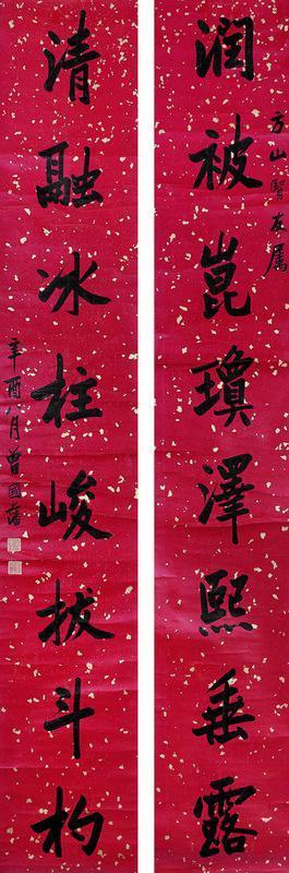 曾国藩书法欣赏《曾国藩楷书八言联》立轴纸本