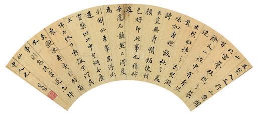 董其昌书法欣赏《董其昌楷书笔记一则》扇面洒金笺