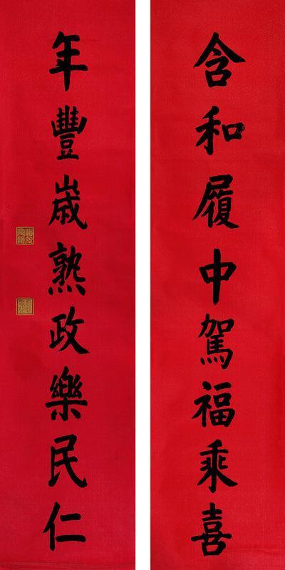 道光皇帝书法欣赏《道光皇帝楷书八言联》对联库绢
