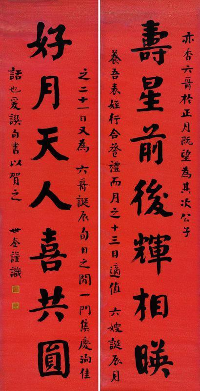华世奎书法欣赏《华世奎楷书对联》立轴洒金笺