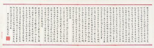 严复书法欣赏《严复小楷书》镜心水墨纸本