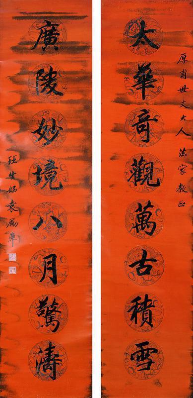 袁励准书法欣赏《袁励准楷书八言联》对联纸本