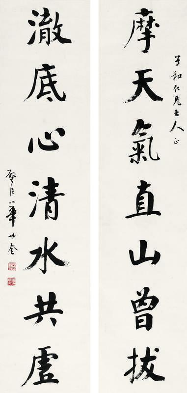 华世奎书法欣赏《华世奎楷书七言联》对联纸本