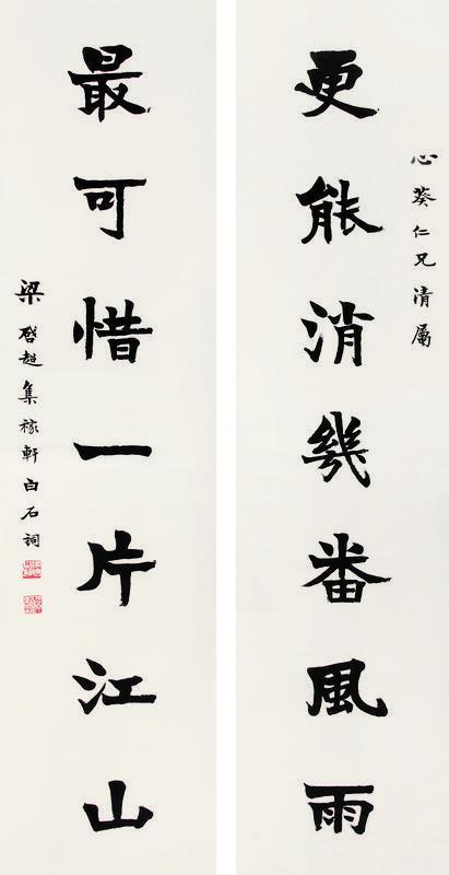 梁启超书法欣赏《梁启超楷书七言联》对联纸本