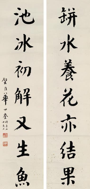 华世奎书法欣赏《华世奎楷书七言联》字对水墨纸本
