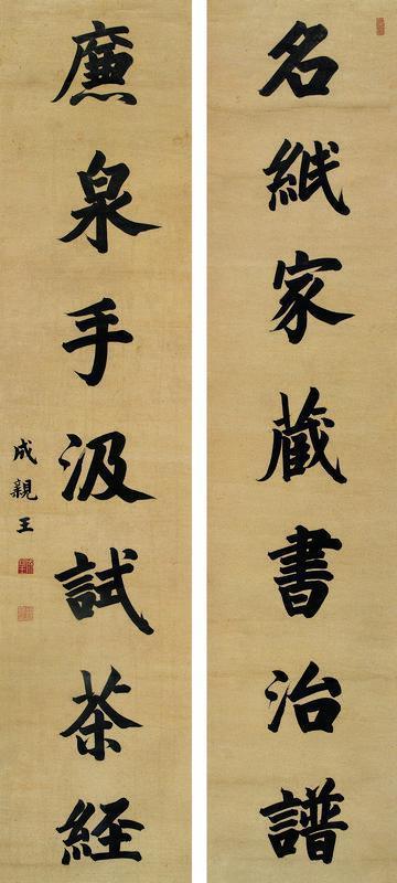 永瑆书法欣赏《永瑆楷书七言联》立轴洒金纸本