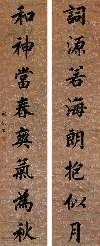永瑆书法欣赏《永瑆楷书八言联》立轴绢本