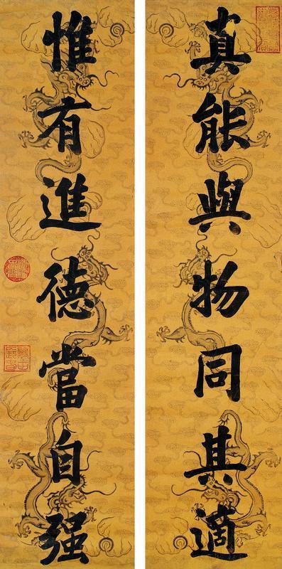 慈禧太后书法欣赏《慈禧太后楷书七言联》镜心云龙笺本