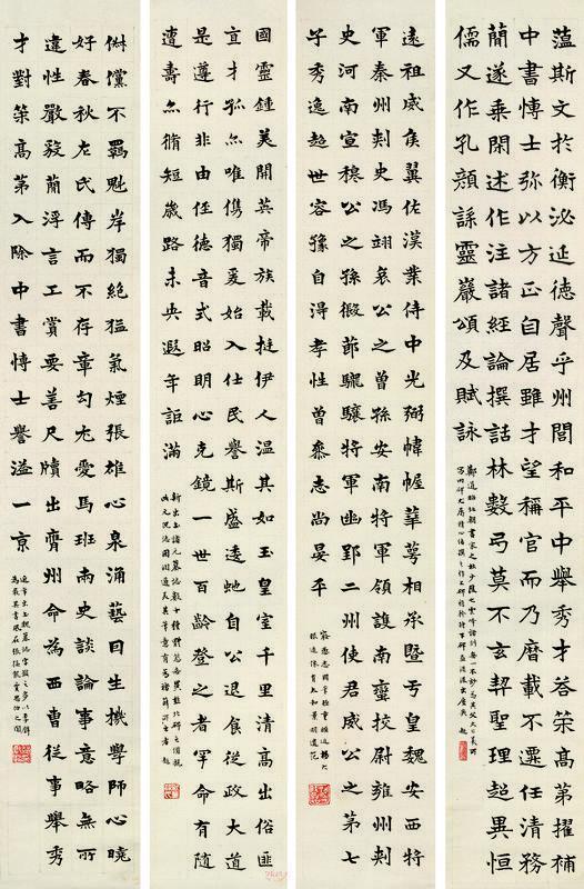 梁启超书法欣赏《梁启超楷书》四屏纸本