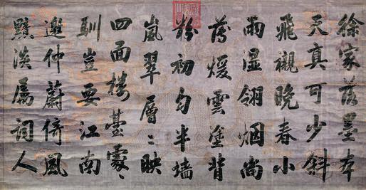 咸丰帝书法欣赏《咸丰帝行楷书》立轴云龙笺本