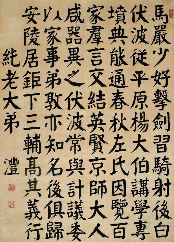 钱沣书法欣赏《钱沣楷书》立轴纸本