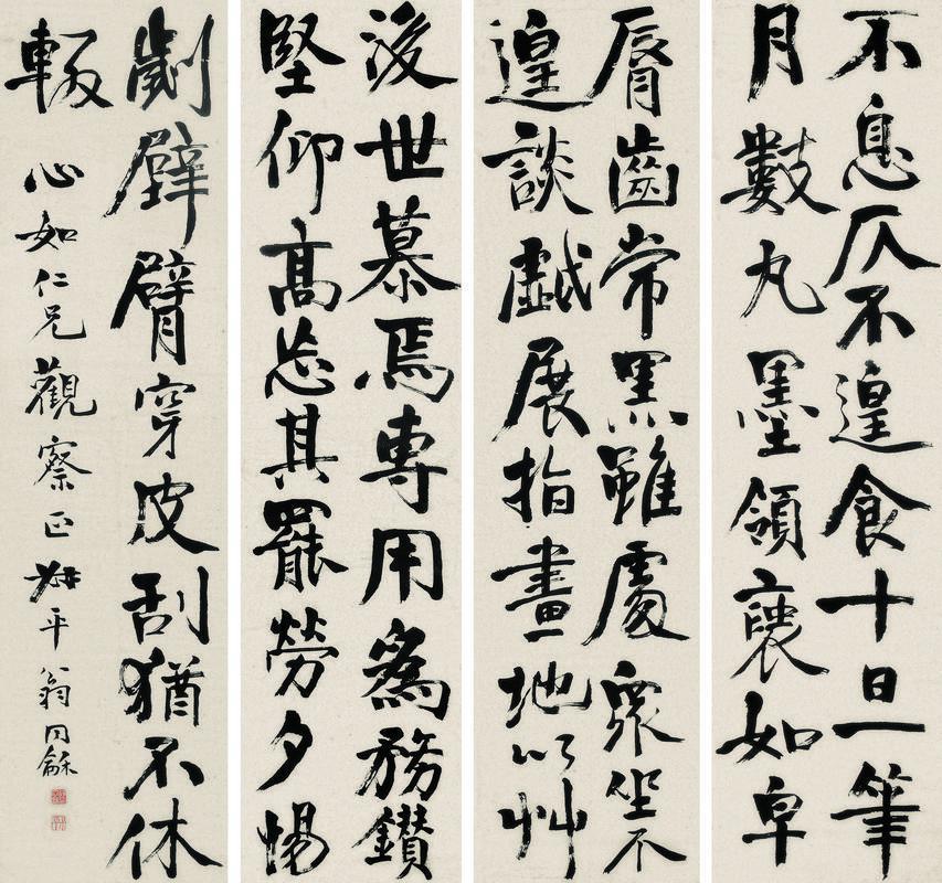翁同龢书法欣赏《翁同龢楷书》四屏纸本