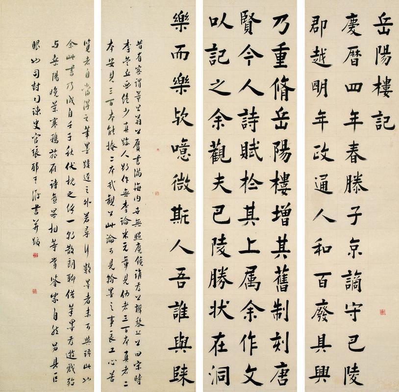 王澍书法欣赏《王澍楷书》十二屏纸本