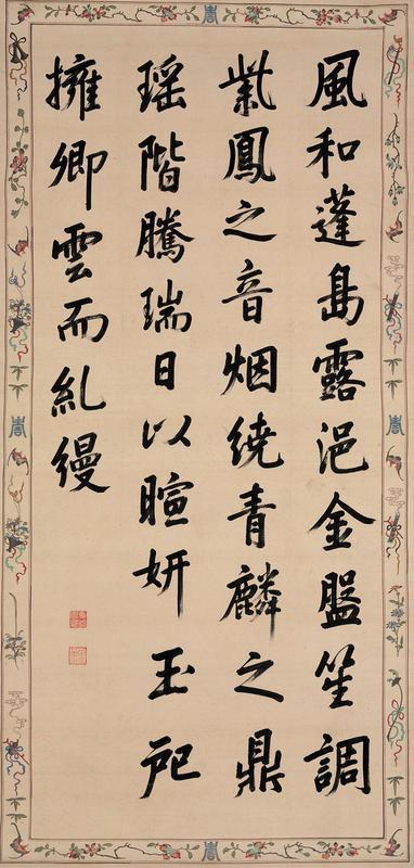 雍正帝书法欣赏《雍正帝楷书》立轴水墨手绘宫绢