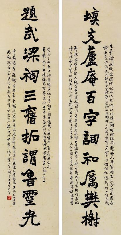 易大庵书法欣赏《易大庵楷书《十一言联》》立轴纸本