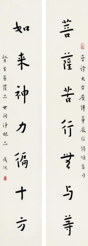 弘一书法欣赏《弘一楷书七言联》立轴水墨纸本