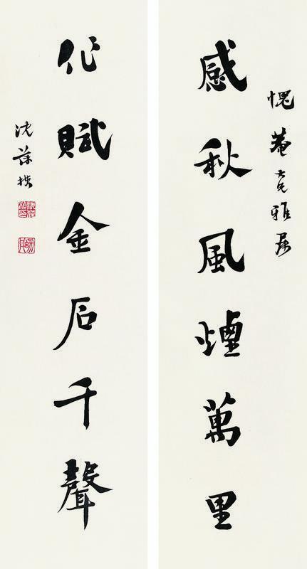沈葆桢书法欣赏《沈葆桢楷书六言联》对联纸本