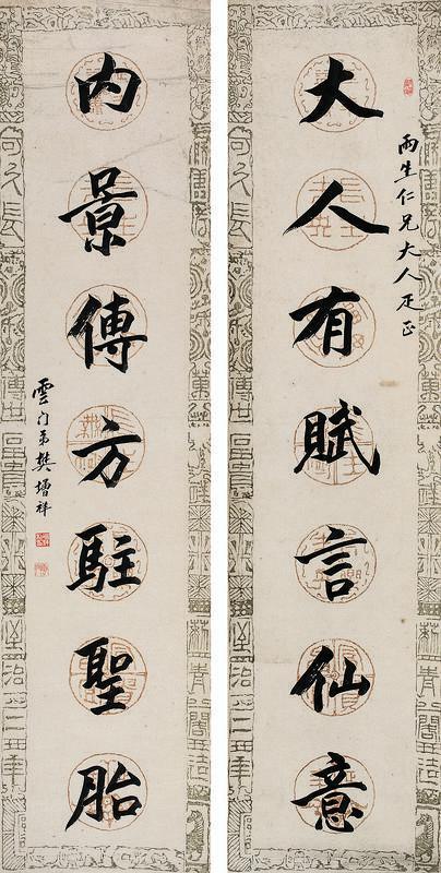 樊增祥书法欣赏《樊增祥楷书七言联》对联纸本