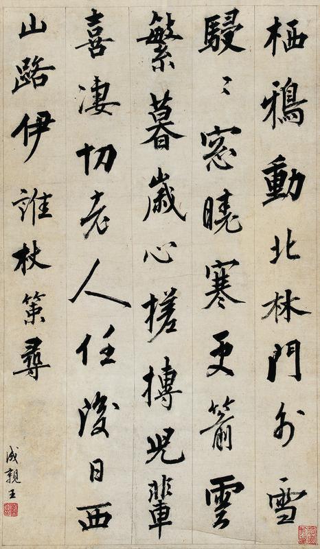 成亲王书法欣赏《成亲王楷书五言诗》立轴纸本