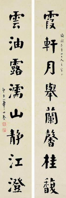 华世奎书法欣赏《华世奎楷书八言联》对联水墨纸本