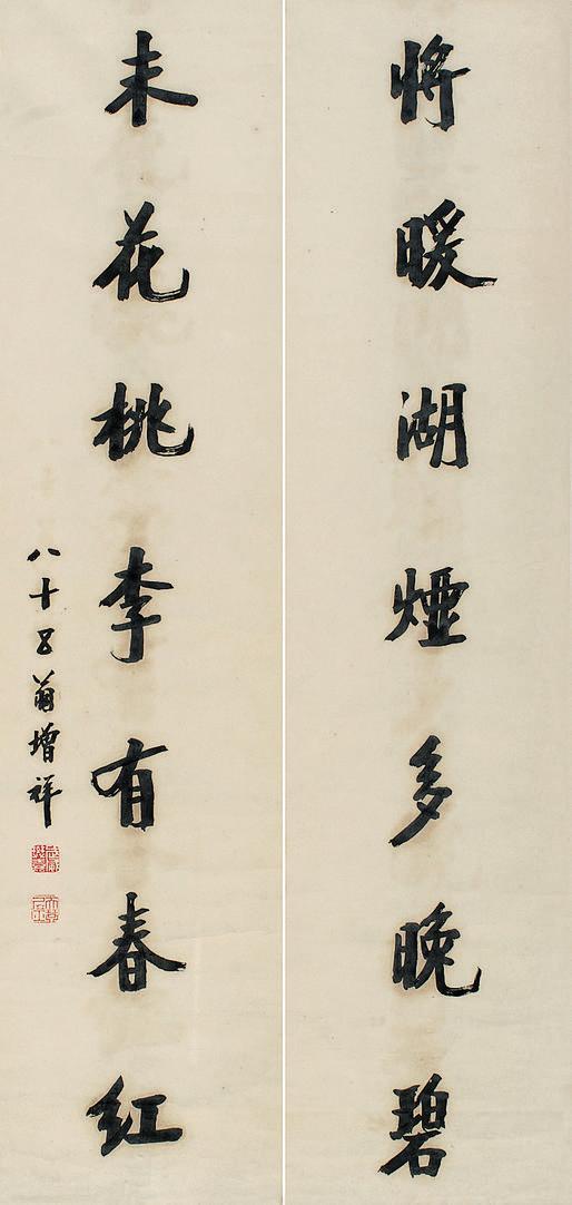 樊增祥书法欣赏《樊增祥楷书七言联》对联水墨纸本