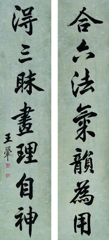 王翚书法欣赏《王翚楷书七言联》立轴水墨纸本