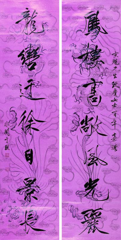 于非闇书法欣赏《于非闇楷书七言联》对联纸本