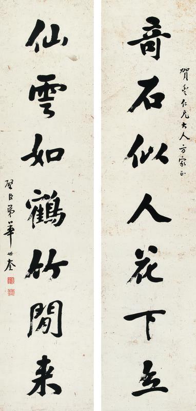 华世奎书法欣赏《华世奎楷书七言联》对联纸本