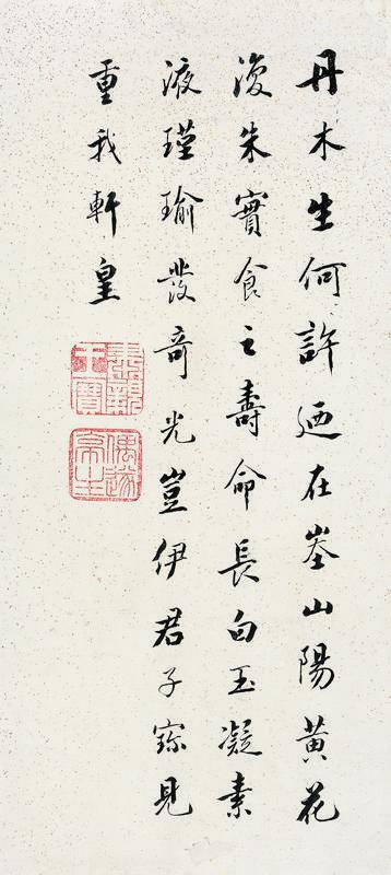 肃亲王书法欣赏《肃亲王楷书五言诗》立轴纸本