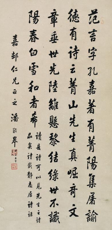 潘龄皋书法欣赏《潘龄皋楷书论书一则》立轴纸本