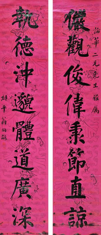 翁同龢书法欣赏《翁同龢楷书八言联》对联纸本