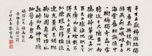 梁启超书法欣赏《梁启超楷书七言诗》立轴纸本