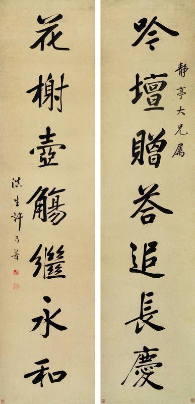 许乃普书法欣赏《许乃普行楷书七言联》立轴纸本