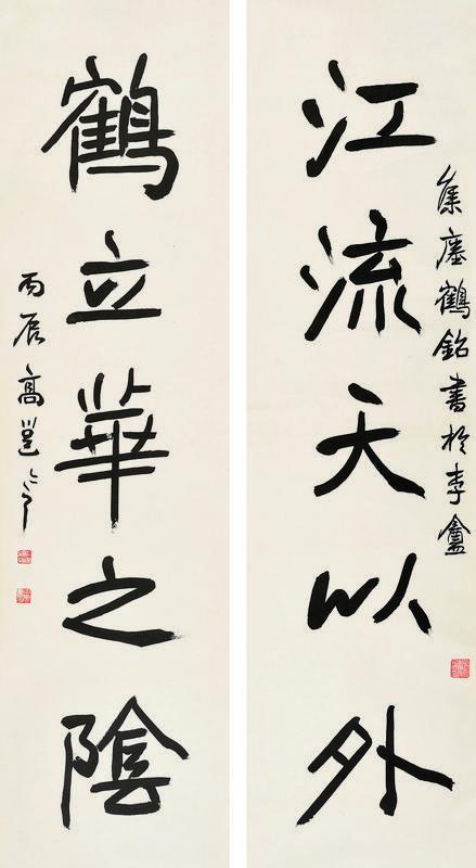 高邕书法欣赏《高邕楷书五言联》立轴水墨纸本