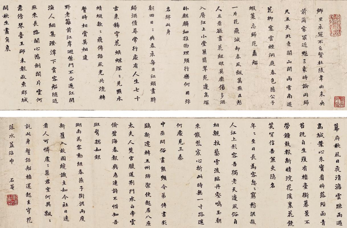 刘墉（古）书法欣赏《刘墉（古）楷书》水墨纸本