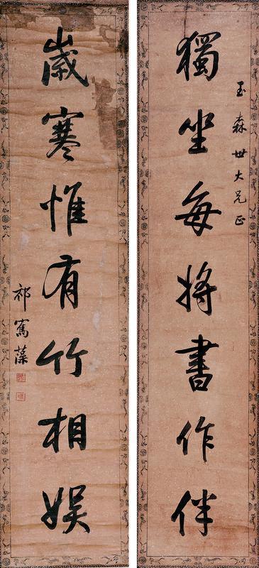 祁寯藻书法欣赏《祁寯藻楷书七言联》