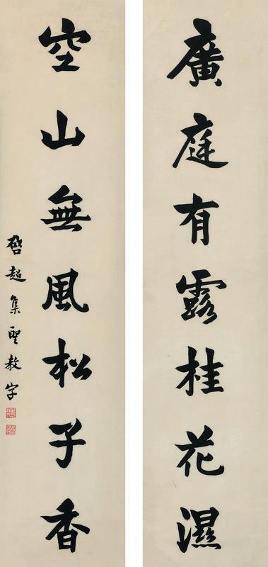 梁启超书法欣赏《梁启超楷书七言联》纸本