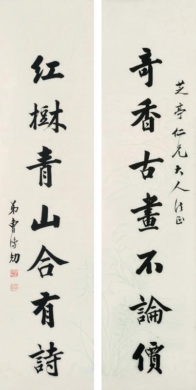 曹鸿勋书法欣赏《曹鸿勋七言楷书》对联水墨印花笺本