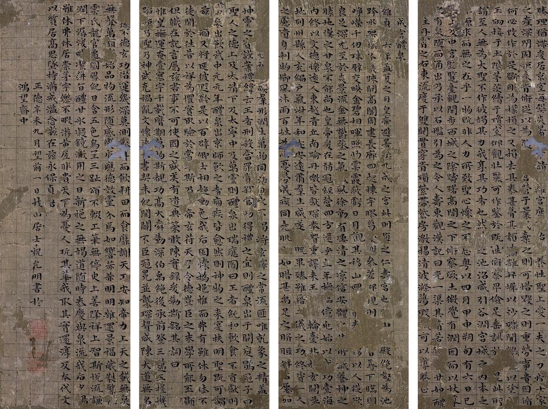 祝允明书法欣赏《祝允明楷书《九成宫礼泉铭》》册页纸本