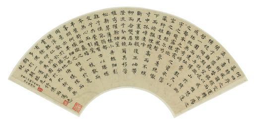 汪士鋐书法欣赏《汪士鋐楷书小山赋》镜心纸本