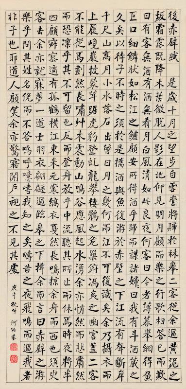 何绍基书法欣赏《何绍基楷书苏轼后赤壁赋》立轴水墨纸本