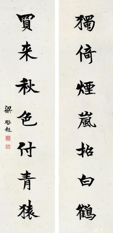 梁启超书法欣赏《梁启超楷书七言联》对联纸本