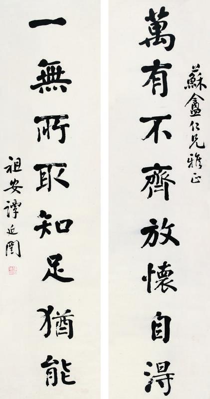谭延闿书法欣赏《谭延闿楷书七言联》对联纸本
