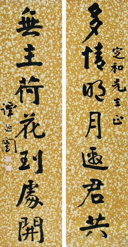 谭延闿书法欣赏《谭延闿楷书七言联》对联纸本