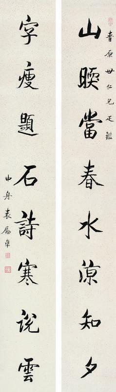 袁励准书法欣赏《袁励准楷书八言联》对联纸本