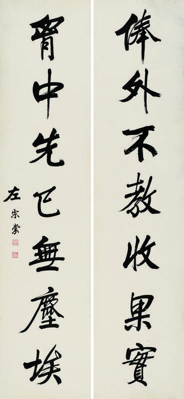 左宗棠书法欣赏《左宗棠楷书七言联》对联纸本
