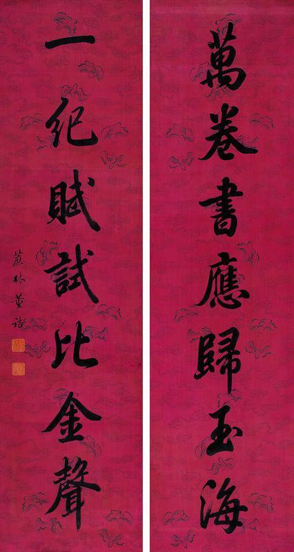 董诰书法欣赏《董诰楷书七言联》对联库绢