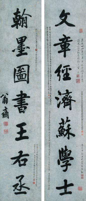 翁方纲书法欣赏《翁方纲楷书七言联》对联纸本